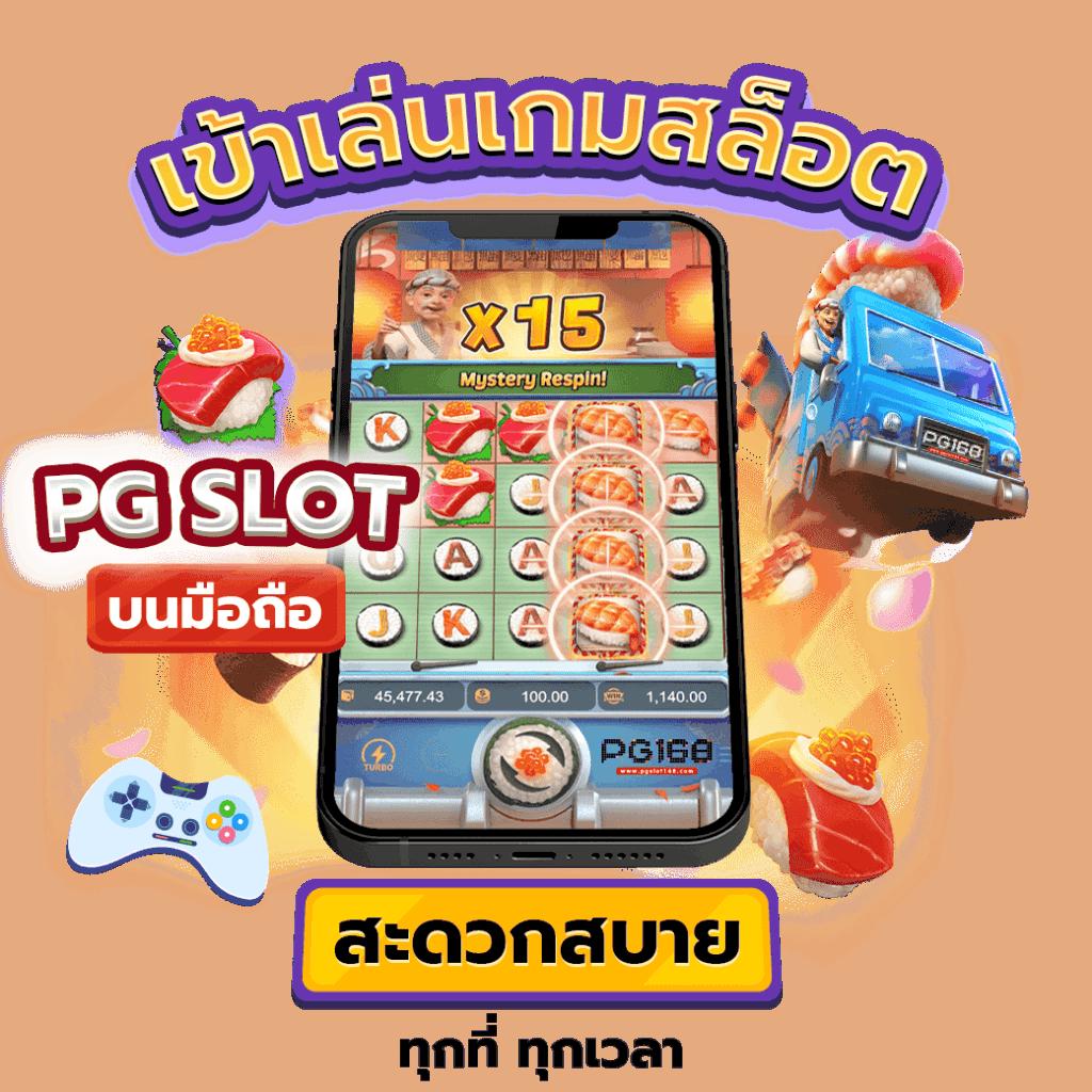 sathu88 เว็บตรง สล็อต ฝากถอนออโต้ ไม่ผ่านเอเย่นต์ 2026
