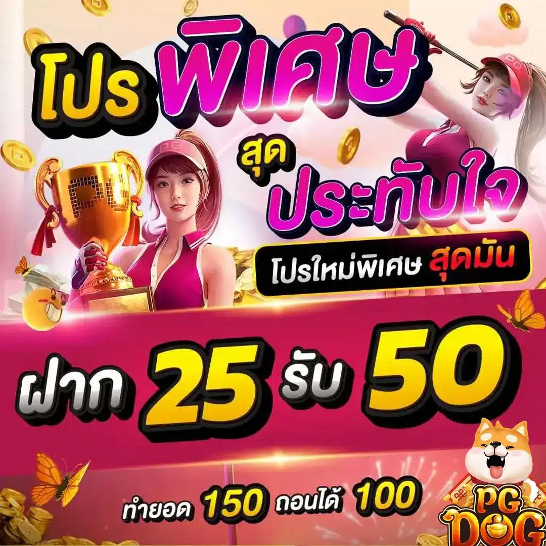 sexypg888 เว็บตรง สล็อต ฝากถอนออโต้ ไม่ผ่านเอเย่นต์ 2026
