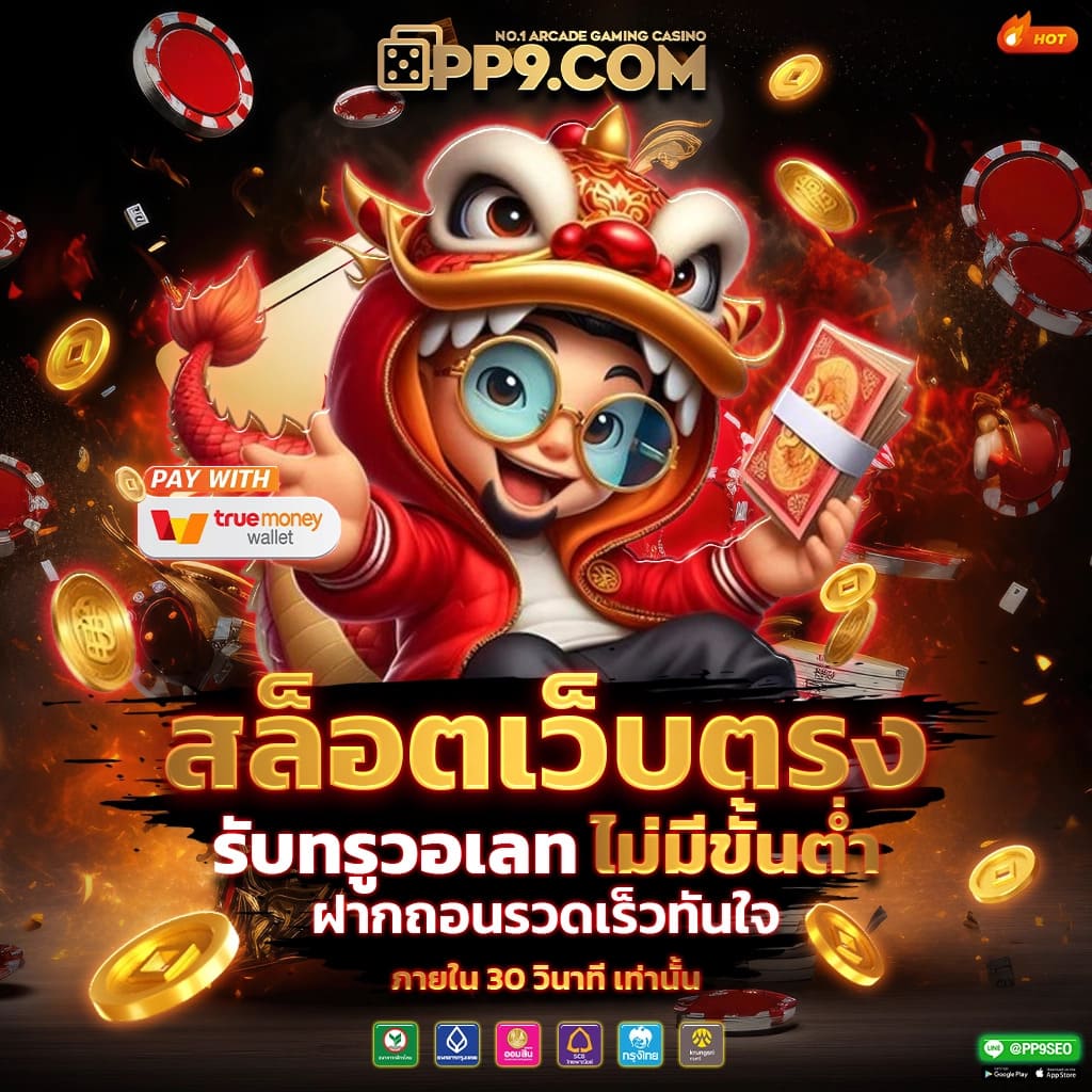 slot999 เว็บตรง สล็อต ฝากถอนออโต้ ไม่ผ่านเอเย่นต์ 2026