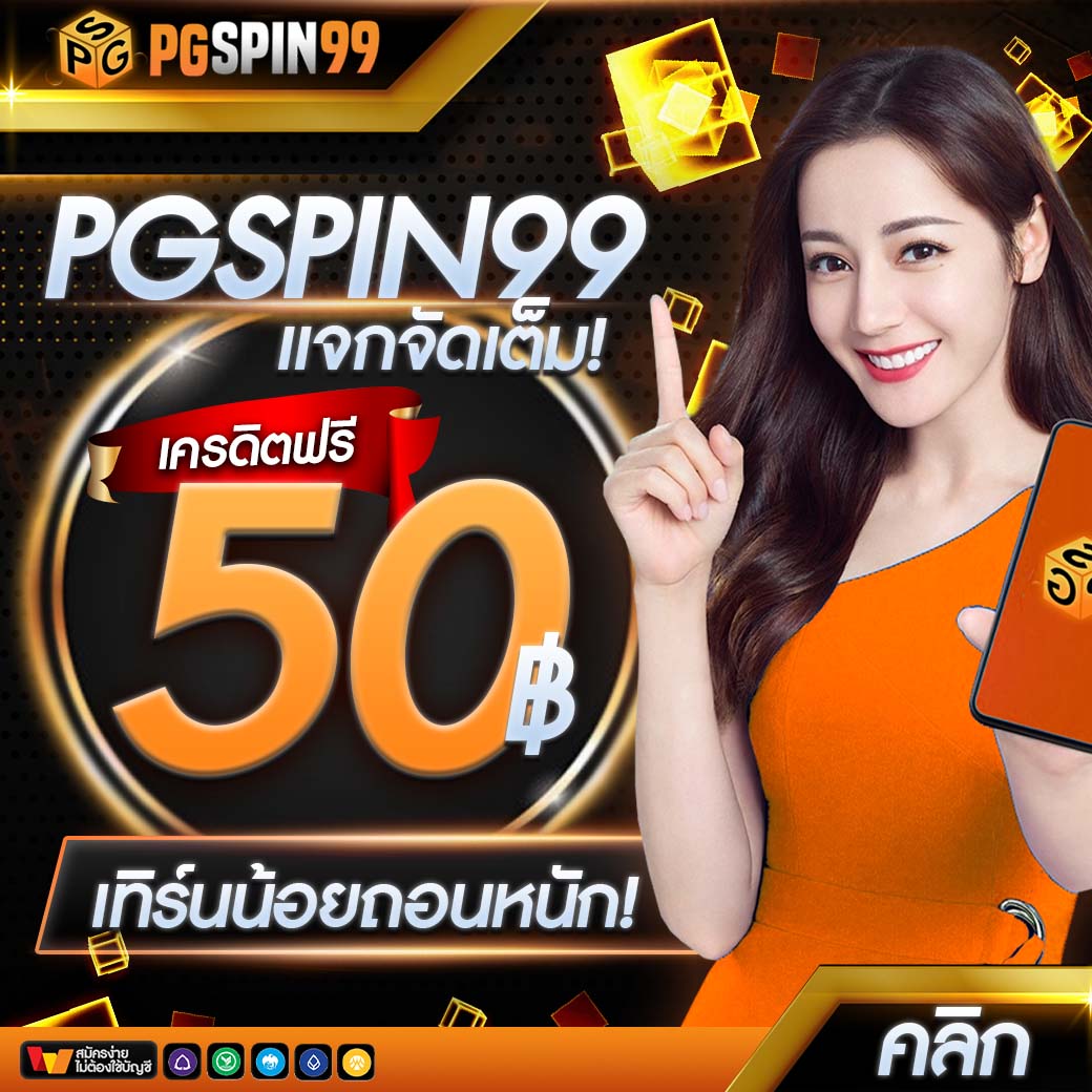 ufa058 เว็บตรง สล็อต ฝากถอนออโต้ ไม่ผ่านเอเย่นต์ 2026