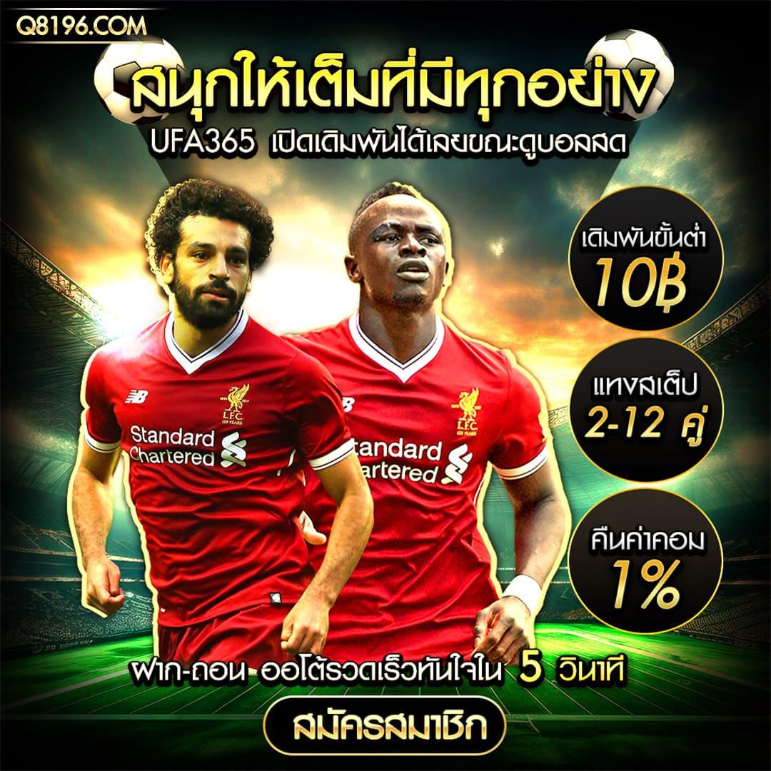 ufa168 เข้าสู่ระบบ เว็บตรง สล็อต ฝากถอนออโต้ ไม่ผ่านเอเย่นต์ 2026