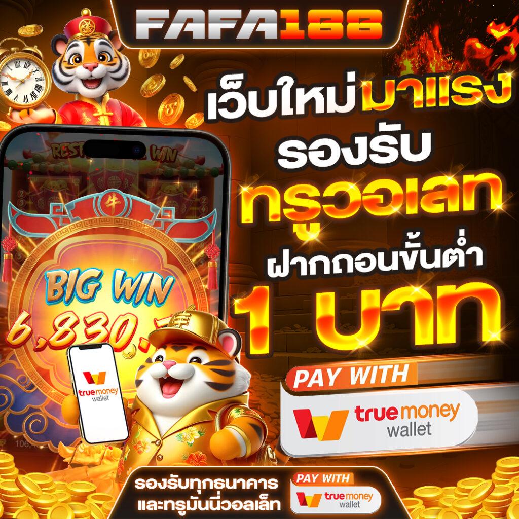 ufa eazy เว็บตรง สล็อต ฝากถอนออโต้ ไม่ผ่านเอเย่นต์ 2026