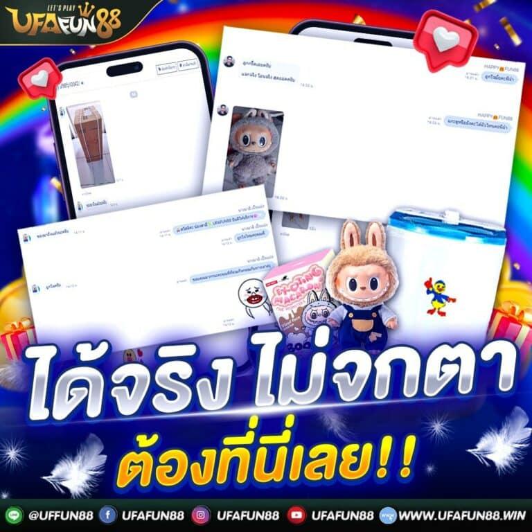 ufabet1212 เว็บตรง สล็อต ฝากถอนออโต้ ไม่ผ่านเอเย่นต์ 2026