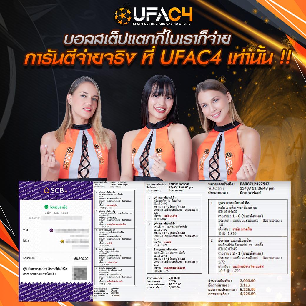 ufabet877 ทางเข้า เว็บตรง สล็อต ฝากถอนออโต้ ไม่ผ่านเอเย่นต์ 2026