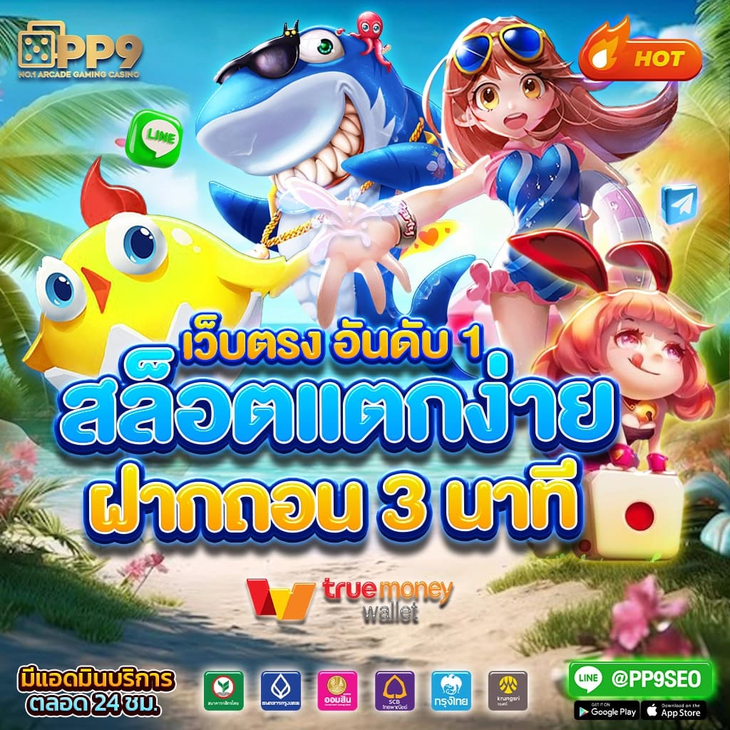 ufabet เว็บตรง สล็อตออนไลน์ ฝากถอนออโต้ เว็บตรง 2026