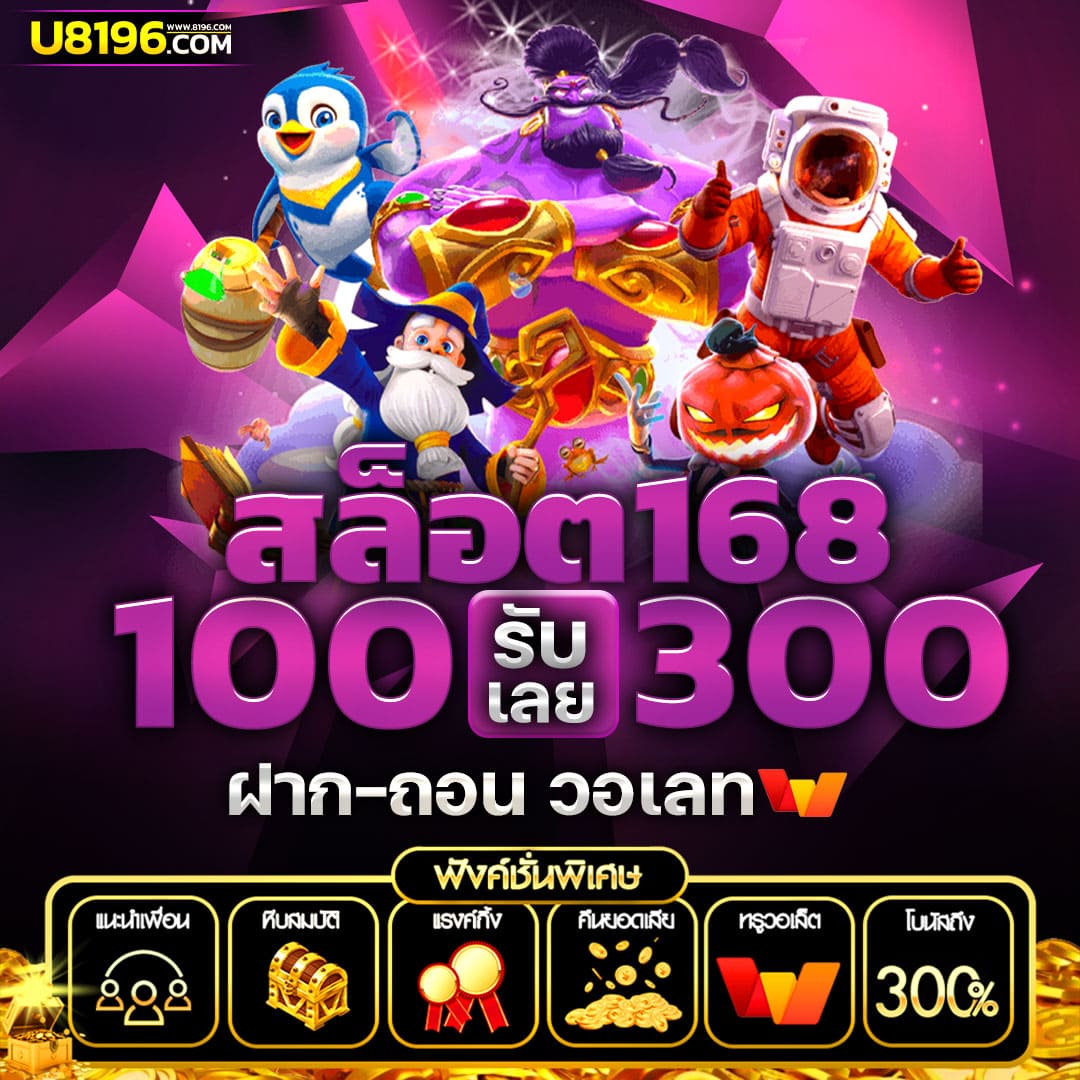 ufabet เว็บแม่ เว็บตรง สล็อต ฝากถอนออโต้ ไม่ผ่านเอเย่นต์ 2026