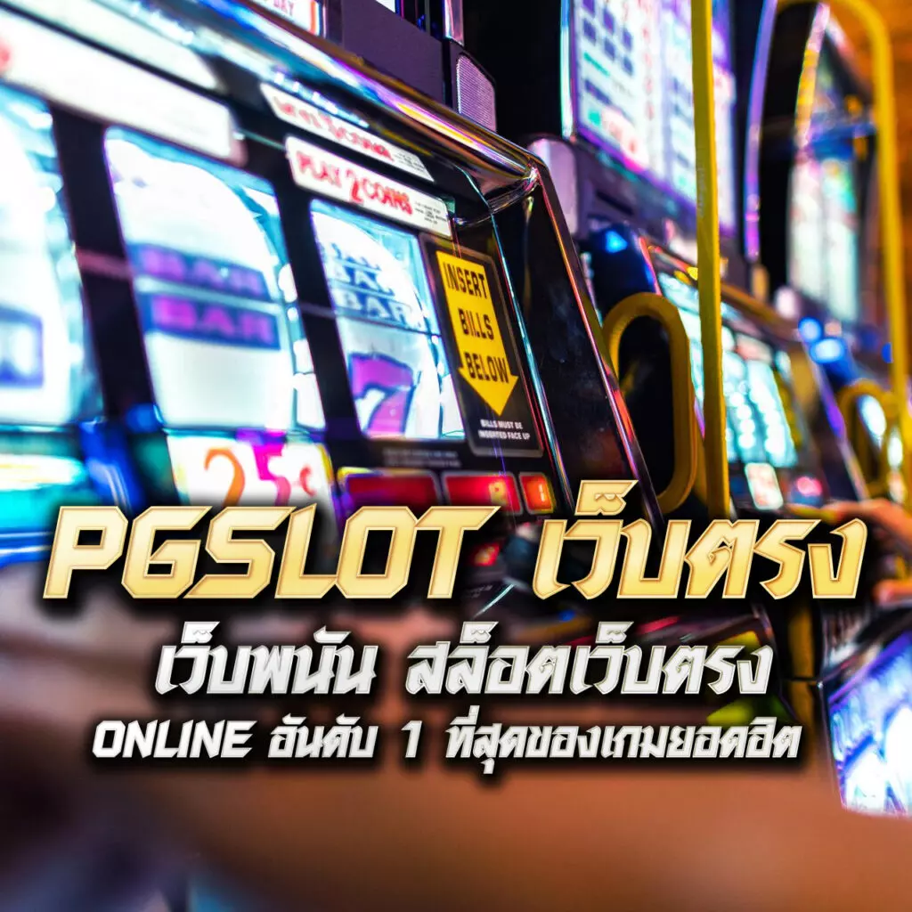 ufafat เว็บตรงสล็อต ฝากถอนออโต้ ไม่ผ่านเอเย่นต์ 2026