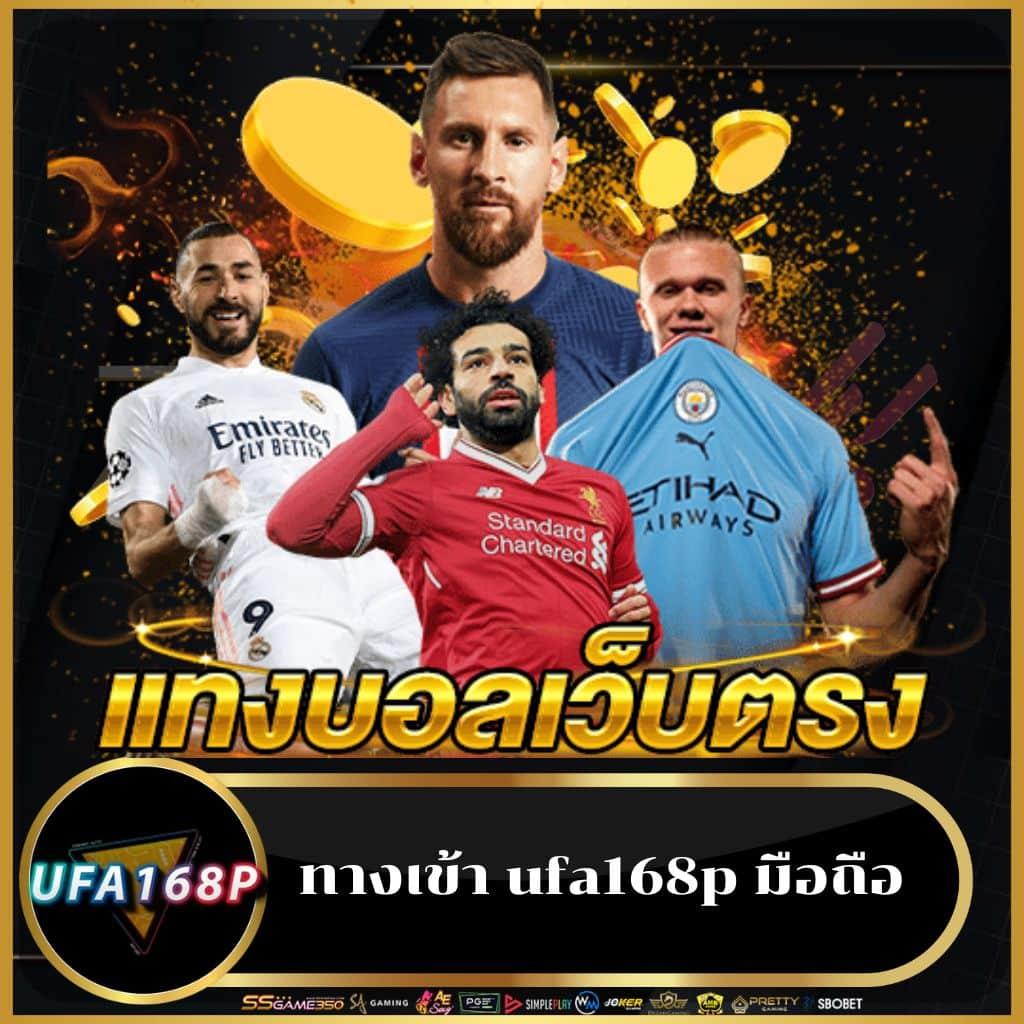 ufalion168 เว็บตรง สล็อต ฝากถอนออโต้ ไม่ผ่านเอเย่นต์ 2026