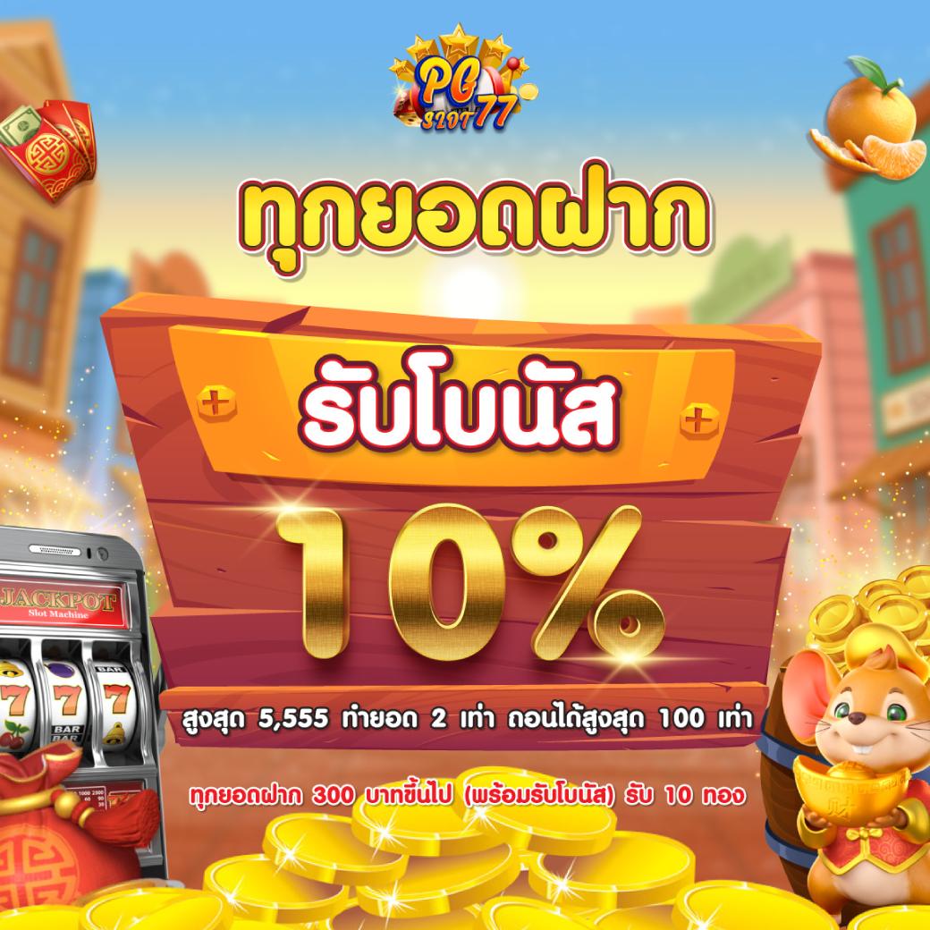 ufathai เว็บพนัน เว็บตรง สล็อต ฝากถอนออโต้ ไม่ผ่านเอเย่นต์ 2026