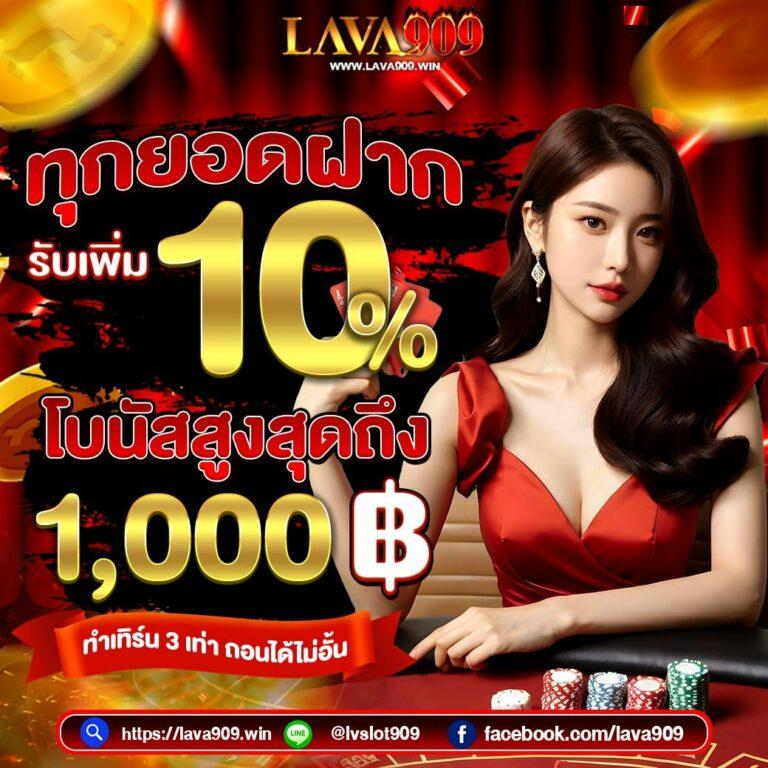 ufazbet เว็บตรง สล็อต ฝากถอนออโต้ ไม่ผ่านเอเย่นต์ 2026