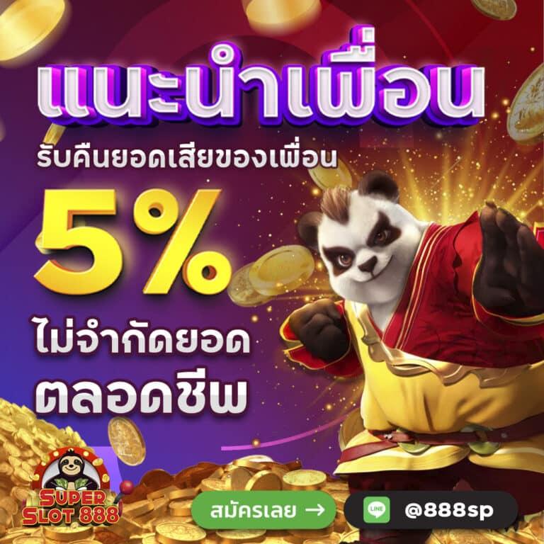 w88club เว็บตรง สล็อต ฝากถอนออโต้ ไม่ผ่านเอเย่นต์ 2026