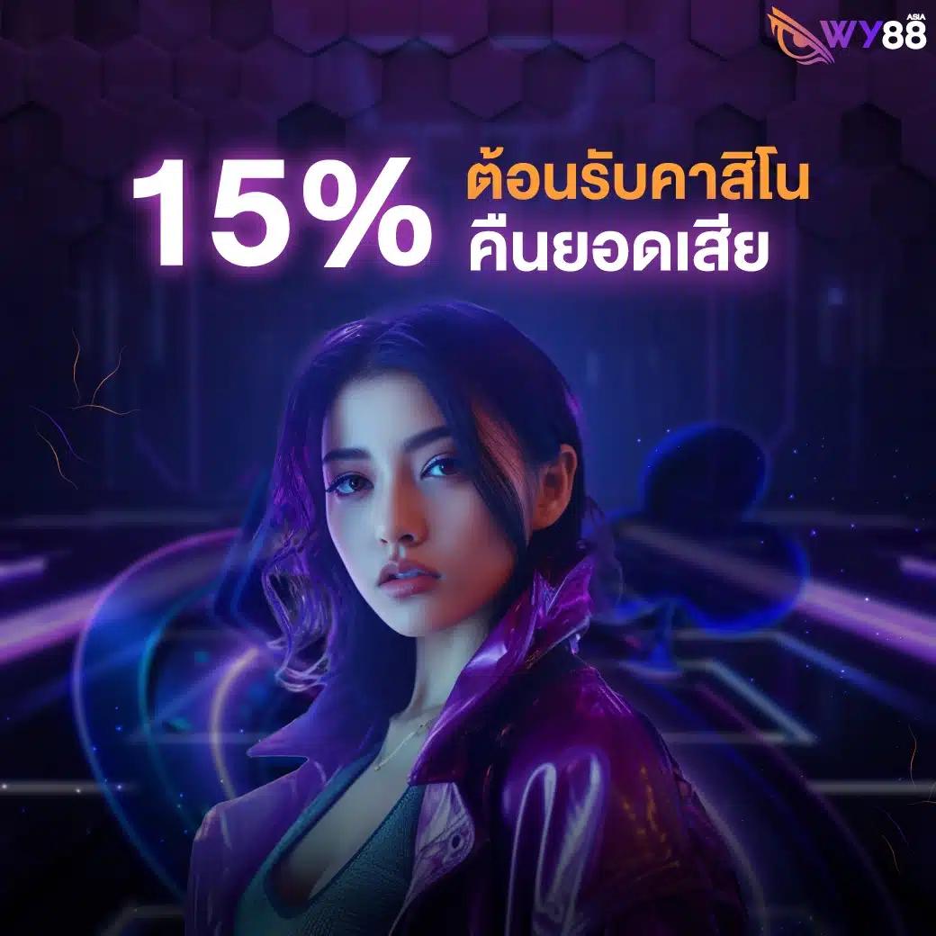 wing1688 เว็บพนันเว็บตรง สล็อต ฝากถอนออโต้ ไม่ผ่านเอเย่นต์ 2026