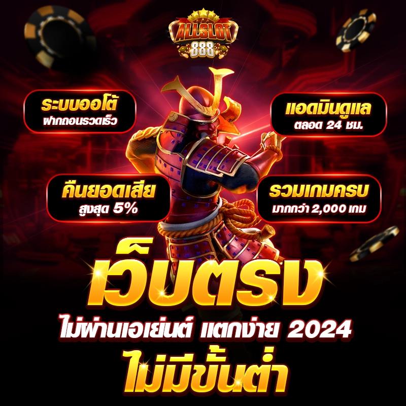 wing888 เว็บพนันเว็บตรง/สล็อต/ฝากถอนออโต้ไม่ผ่านเอเย่นต์ 2026