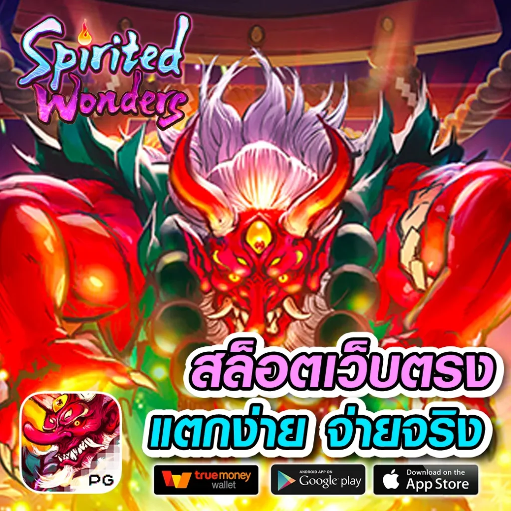 wingame99 เว็บตรง สล็อต ฝากถอนออโต้ไม่ผ่านเอเย่นต์ 2026