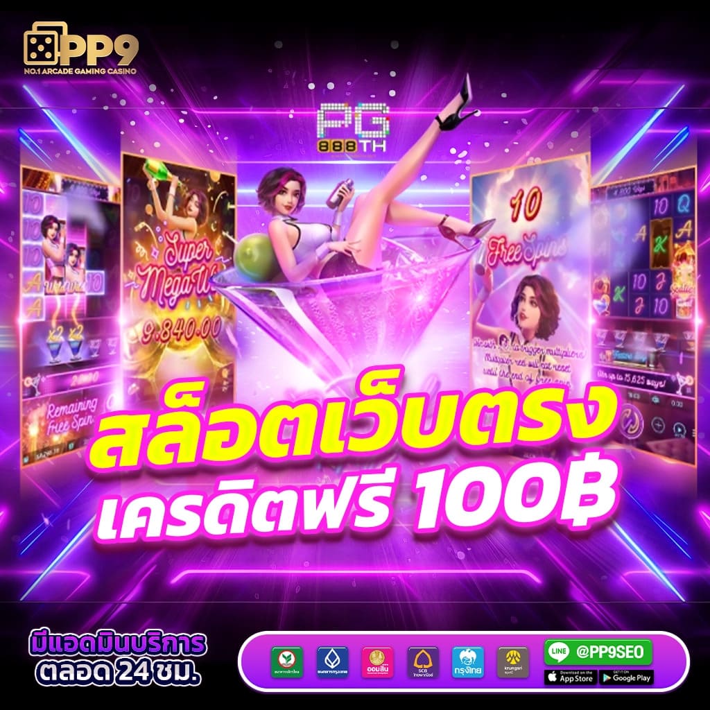 z16 slot เว็บตรง สล็อตฝากถอนออโต้ไม่ผ่านเอเย่นต์ เล่นง่าย 2026