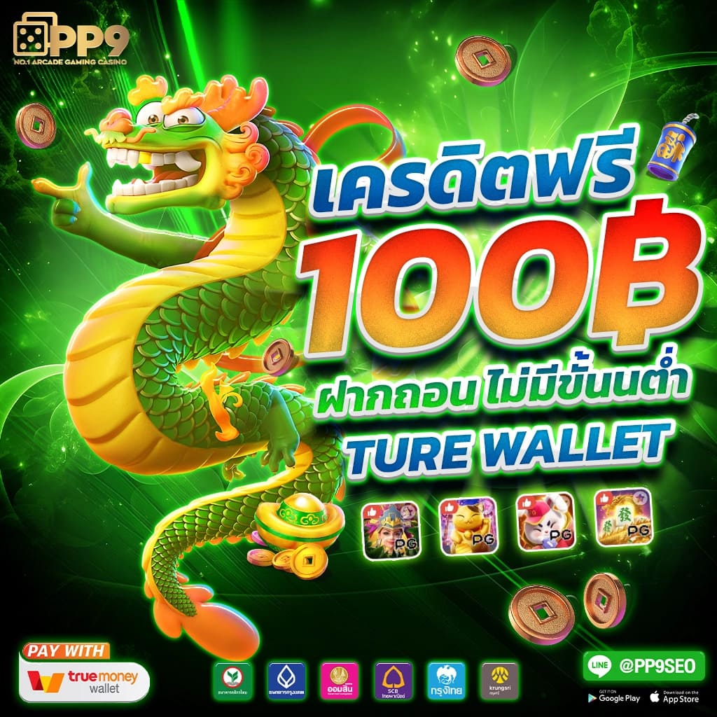 คืนยอดเสีย เว็บตรง สล็อต ฝากถอนออโต้ ไม่ผ่านเอเย่นต์ 2026