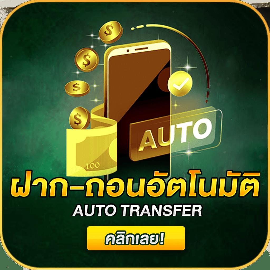 จินดา888 เว็บตรง สล็อต ฝากถอนออโต้ไม่ผ่านเอเย่นต์ 2026