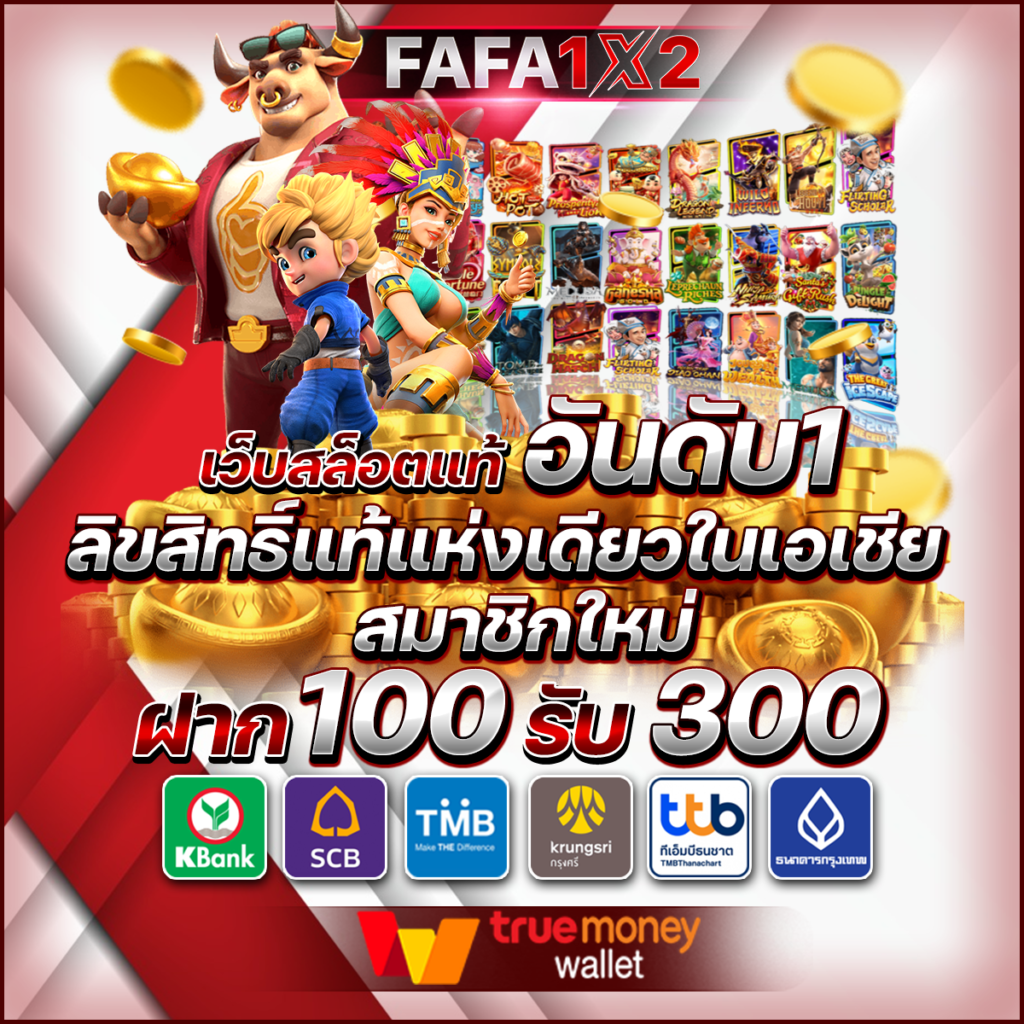 จ้าวเจ๊งvip เว็บตรง สล็อต ฝากถอนออโต้ ไม่ผ่านเอเย่นต์ 2026