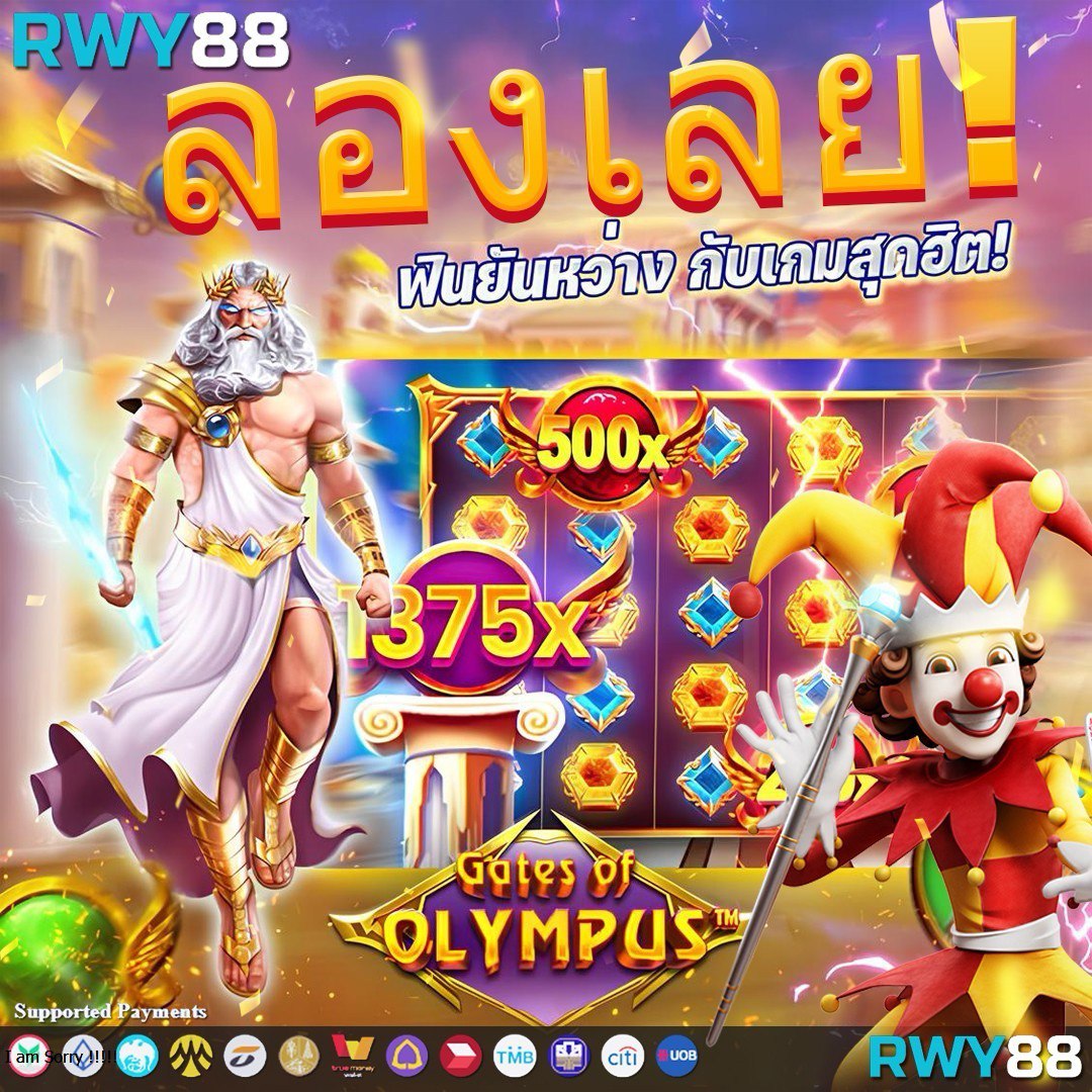 ซุปเปอร์พีจี1688 เว็บตรง สล็อต ฝากถอนออโต้ ไม่ผ่านเอเย่นต์ 2026