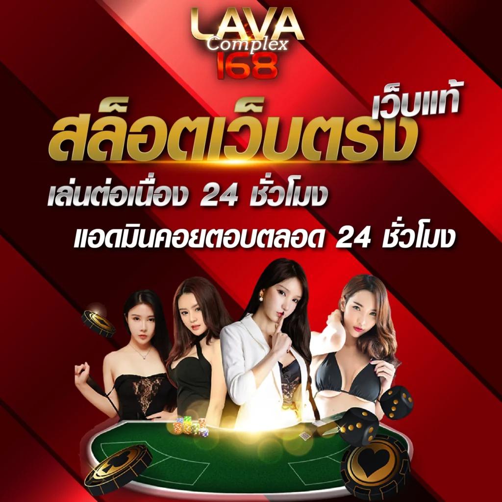 ดูหวยลาว เว็บตรง สล็อต ฝากถอนออโต้ ไม่ผ่านเอเย่นต์ 2026