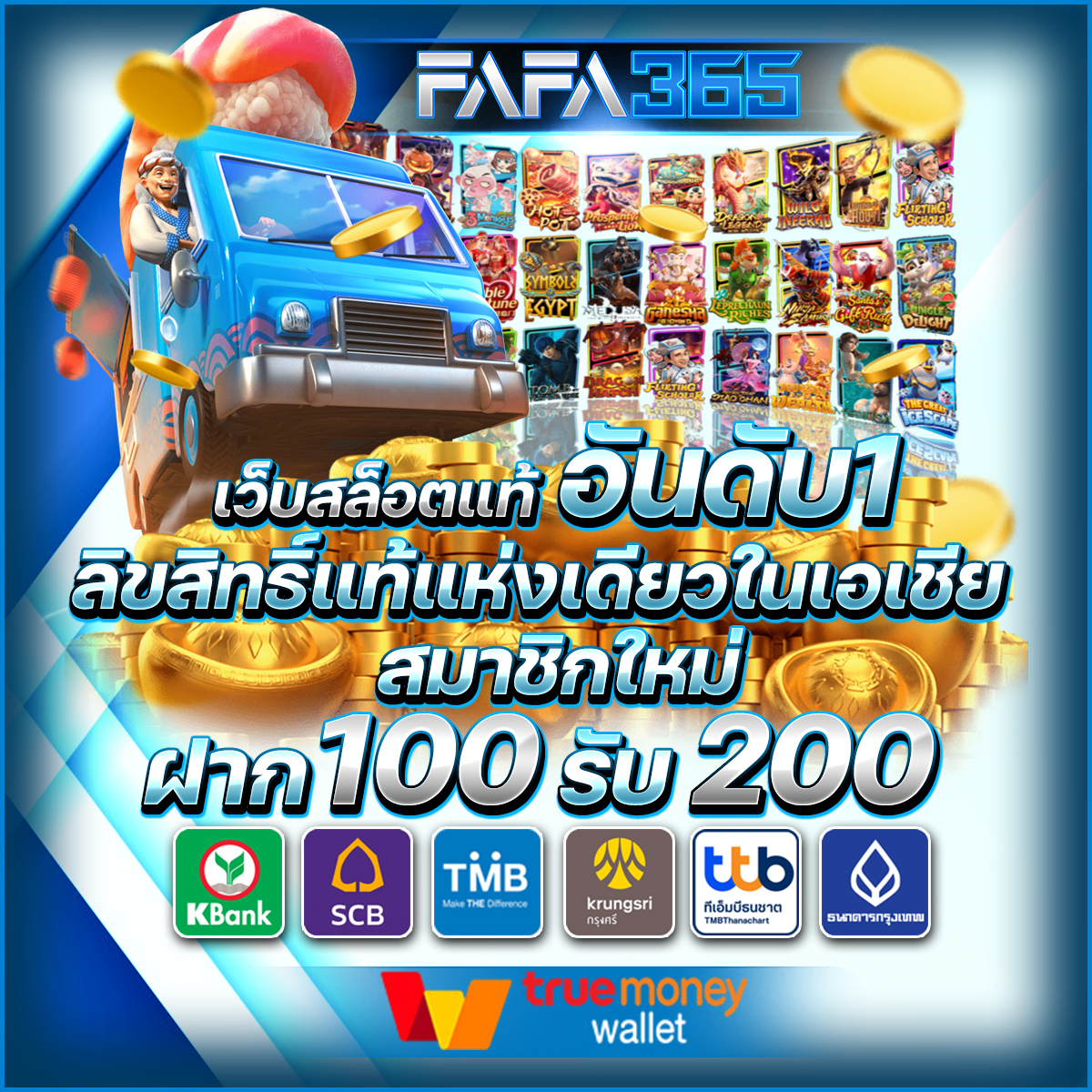 ดาฟาเบท เว็บตรง สล็อต ฝากถอนออโต้ ไม่ผ่านเอเย่นต์ 2026