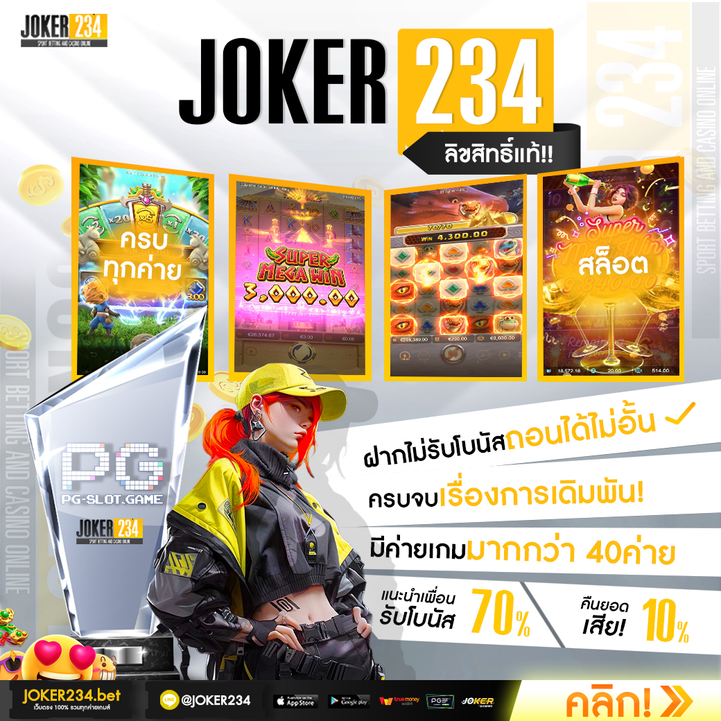 ติดใจ888 เว็บตรง สล็อต ฝากถอนออโต้ ไม่ผ่านเอเย่นต์ 2026
