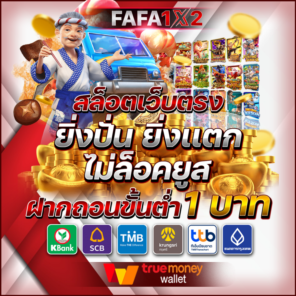 ทดลองเล่นสล็อต pg ไม่ เด้ง ซื้อฟรีได้ เว็บตรง สล็อต ฝากถอนออโต้ 2026