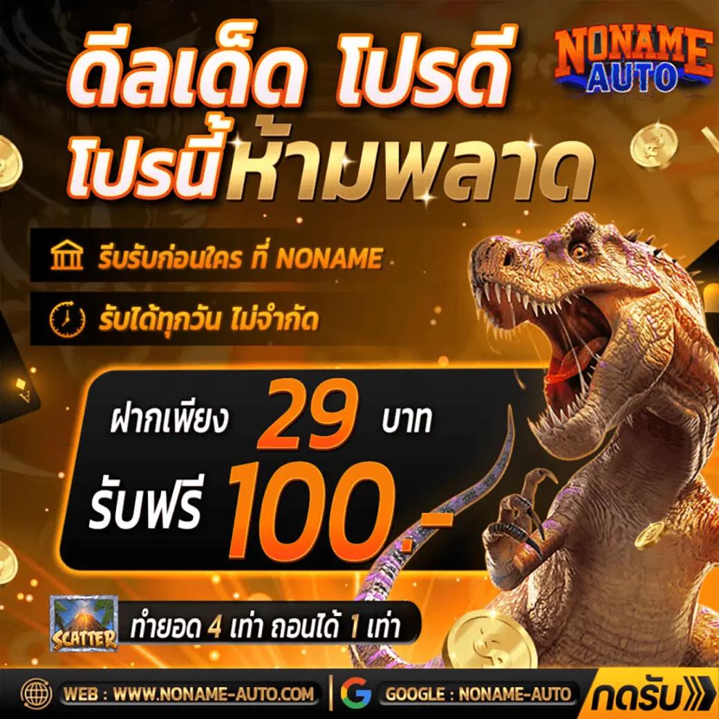 ทดลองเล่นสล็อตทุกค่าย เว็บตรง สล็อต ฝากถอนออโต้ ไม่ผ่านเอเย่นต์ 2026