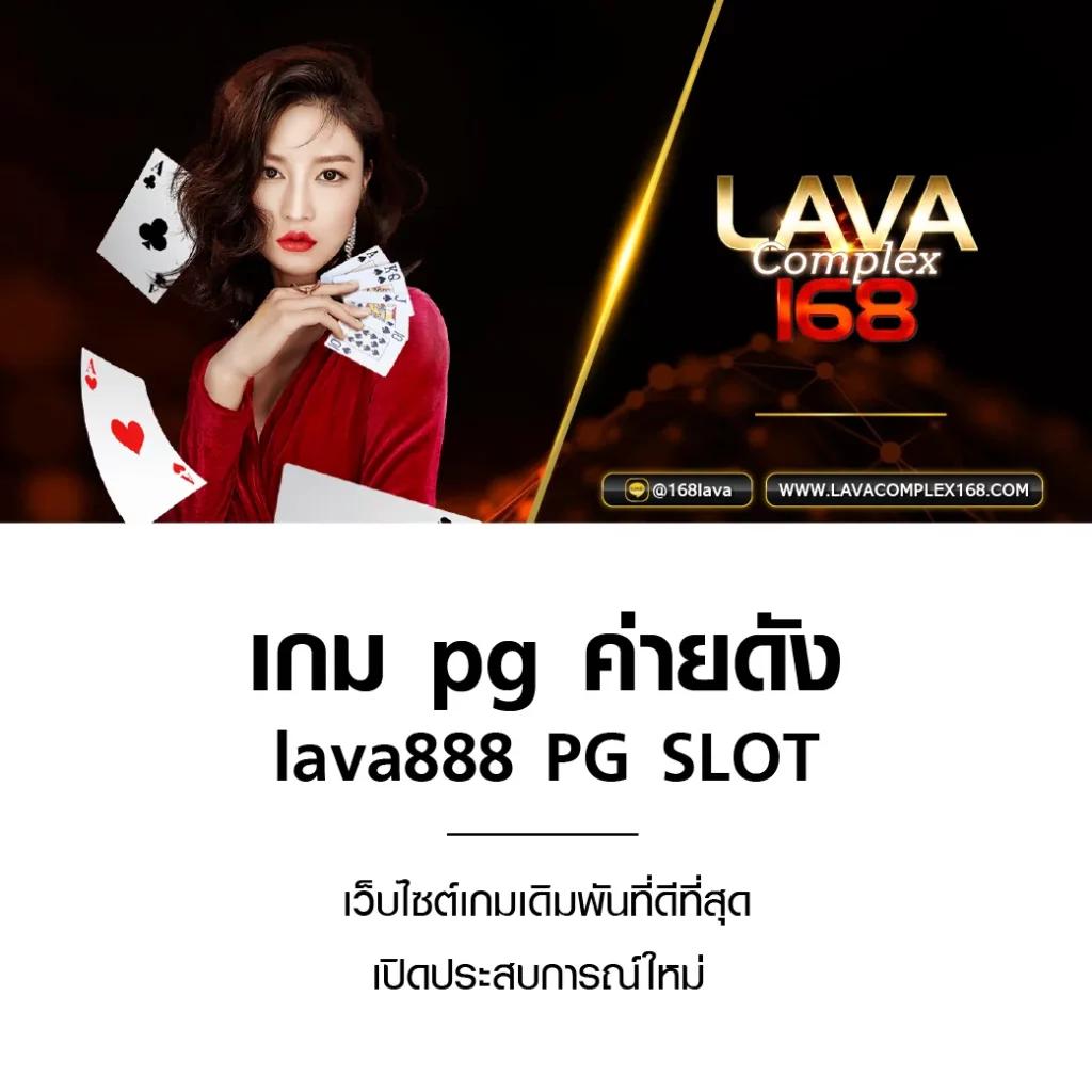 ทางเข้า pg slot เว็บตรง สล็อต ฝากถอนออโต้ ไม่ผ่านเอเย่นต์ 2026