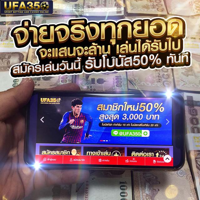 ทางเข้า ufa365มือถือ เว็บตรง สล็อต ฝากถอนออโต้ ไม่ผ่านเอเย่นต์ 2026