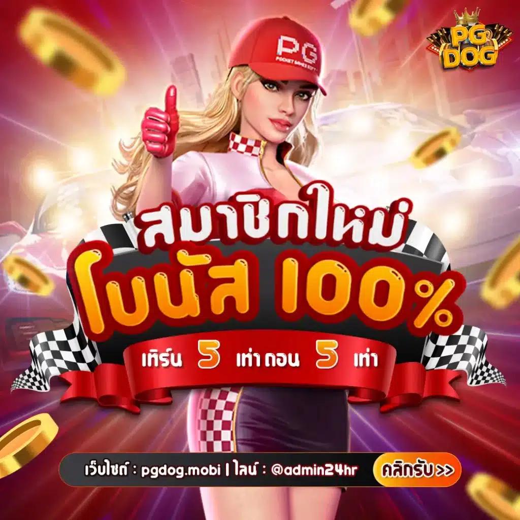 นิกาโอะ เว็บตรง สล็อต ฝากถอนออโต้ ไม่ผ่านเอเย่นต์ 2026
