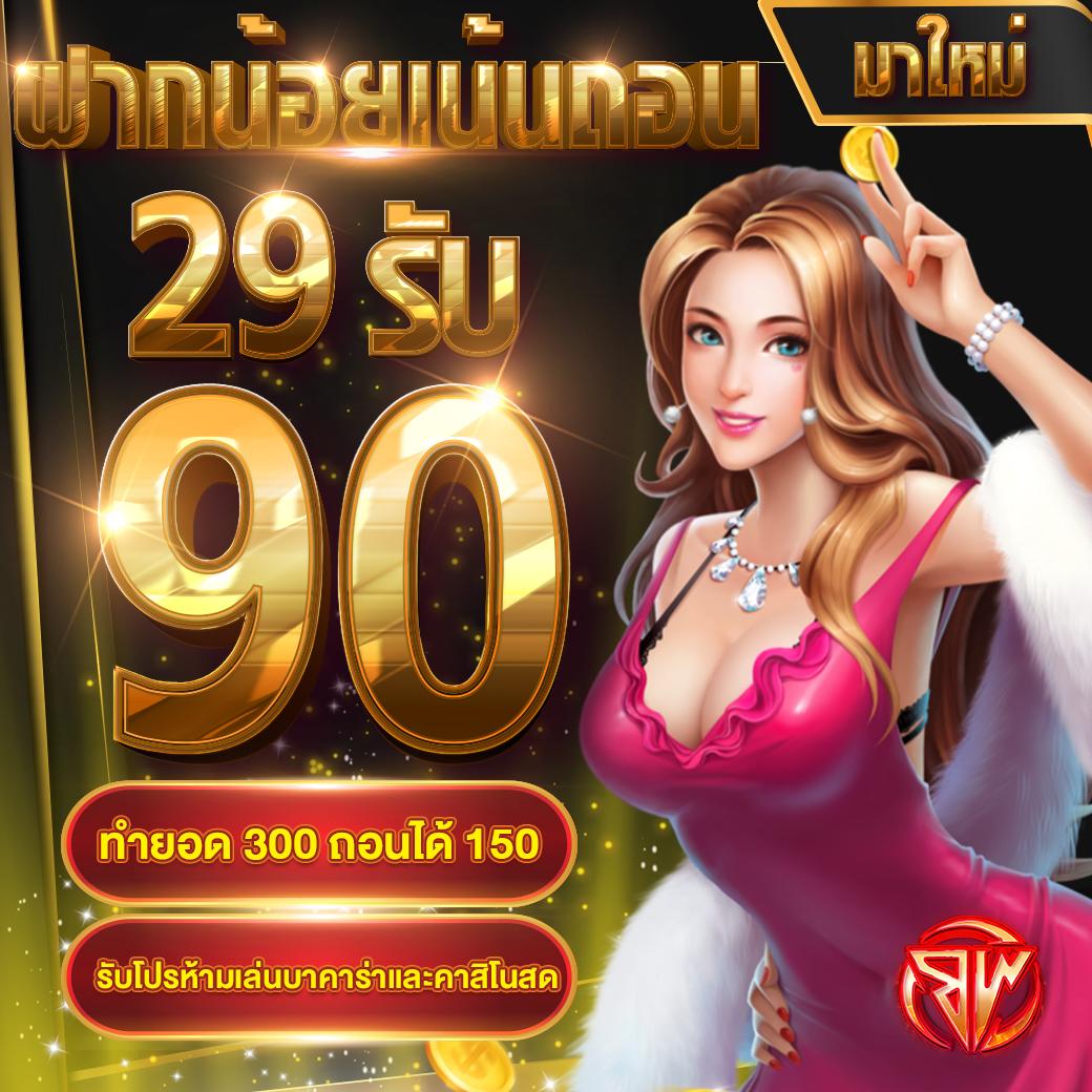 ปันโปร66 เว็บตรง สล็อต ฝากถอนออโต้ 2026