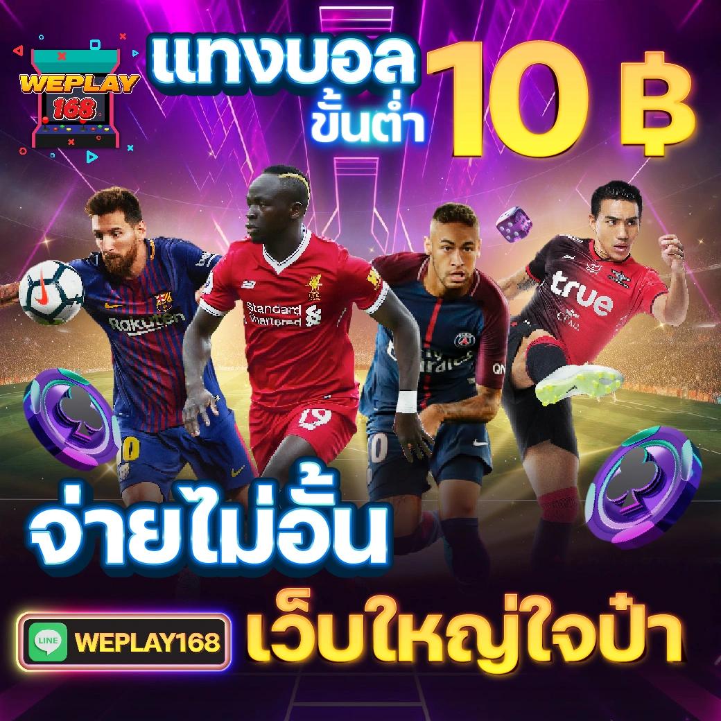 ผลลาว เว็บตรง สล็อต ฝากถอนออโต้ ไม่ผ่านเอเย่นต์ 2026