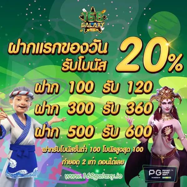 ฝาก 1 รับ 100 ทํา ยอด 200 ถอนได้ 100 ล่าสุด เว็บตรง สล็อต ฝากถอนออโต้ 2026
