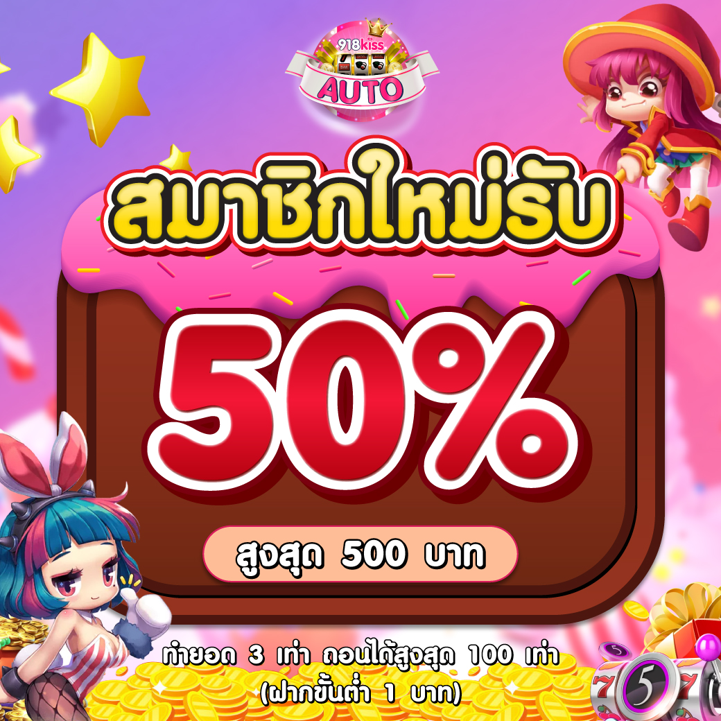 พักยก77 เว็บตรง สล็อต ฝากถอนออโต้ ไม่ผ่านเอเย่นต์ 2026