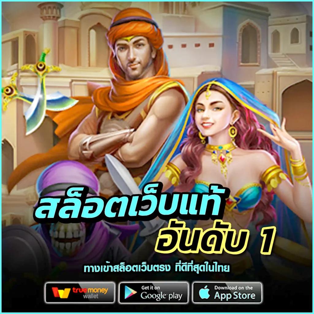 ยืนยันเบอร์ รับเครดิตฟรี เว็บตรง สล็อต ฝากถอนออโต้ 2026
