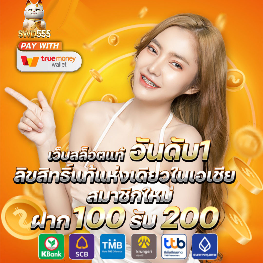 ยูฟ่า789 เว็บตรง สล็อต ฝากถอนออโต้ ไม่ผ่านเอเย่นต์ 2026