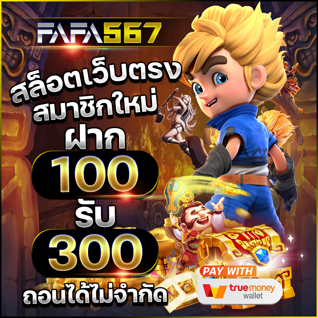 ยูฟ่า888 เว็บตรง คาสิโนสด/สล็อต/ฝากถอนออโต้ เว็บตรง 2026