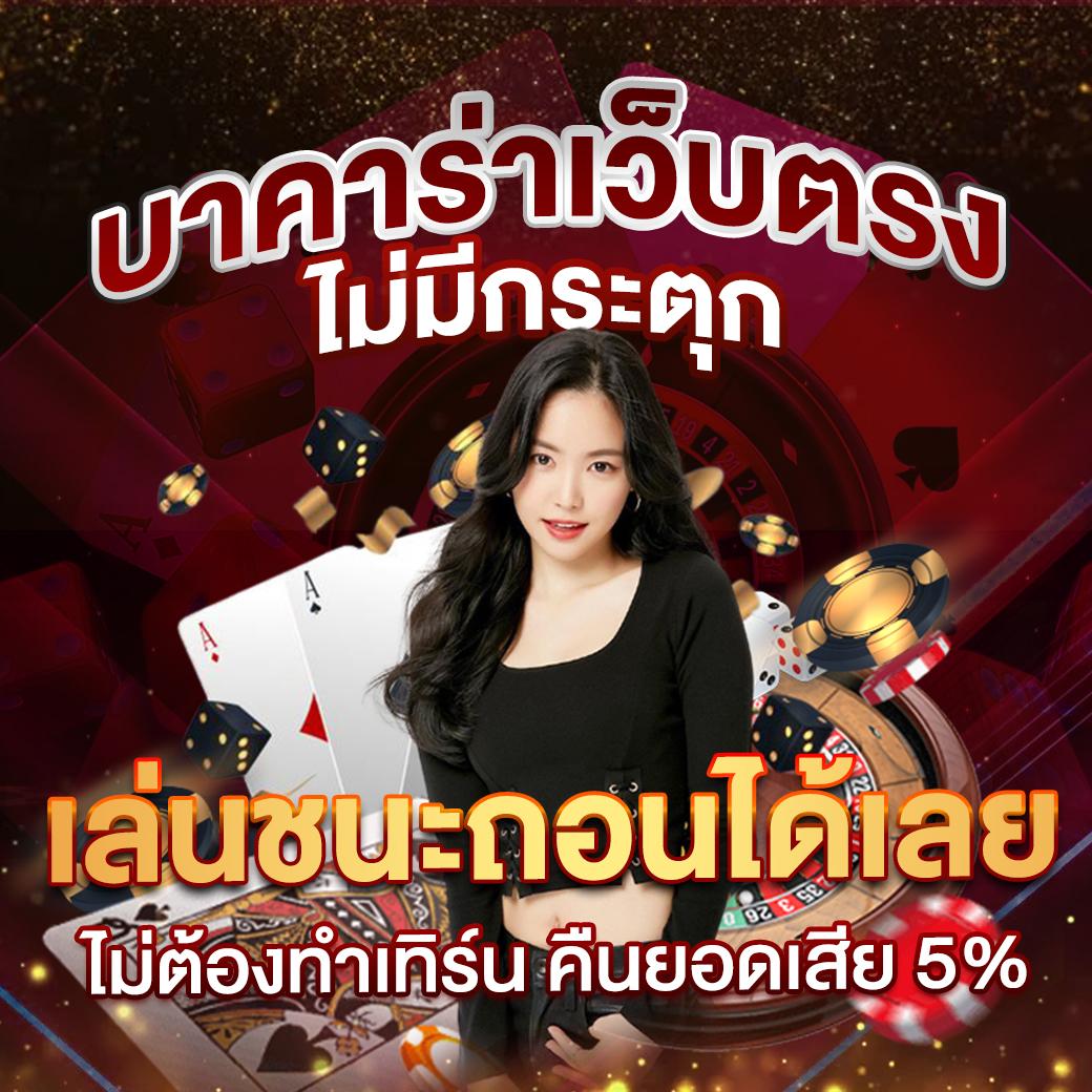 ยูฟ่า 365 เว็บตรง สล็อต ฝากถอนออโต้ ไม่ผ่านเอเย่นต์ 2026