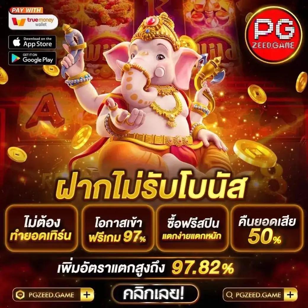 ยูฟ่าเบท777 เว็บตรง สล็อต ฝากถอนออโต้ ไม่ผ่านเอเย่นต์ 2026