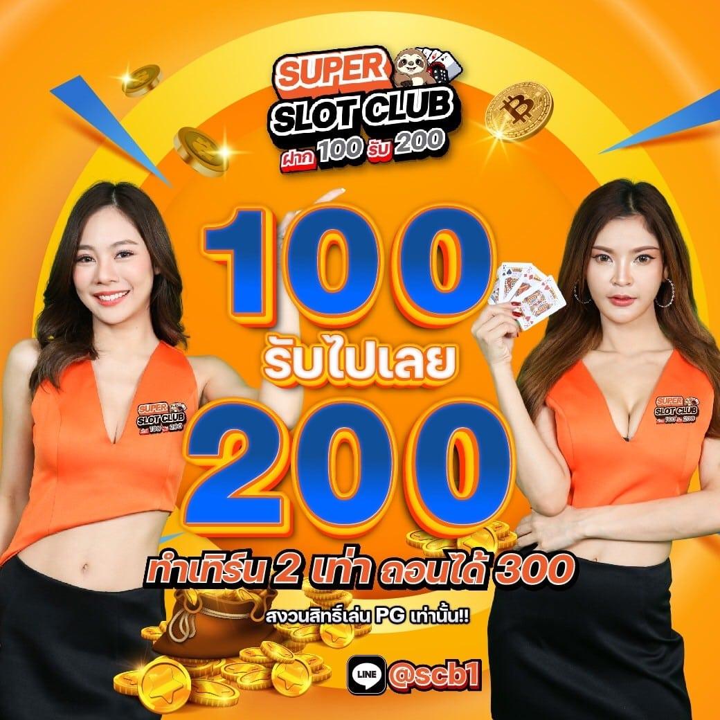 ยูฟ่าเลิฟ เว็บตรง สล็อต ฝากถอนออโต้ ไม่ผ่านเอเย่นต์ 2026