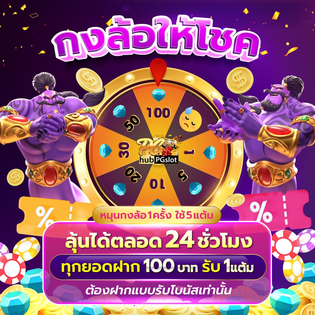 ลองเล่นสล็อต เว็บตรง สล็อต ฝากถอนออโต้ ไม่ผ่านเอเย่นต์ 2026