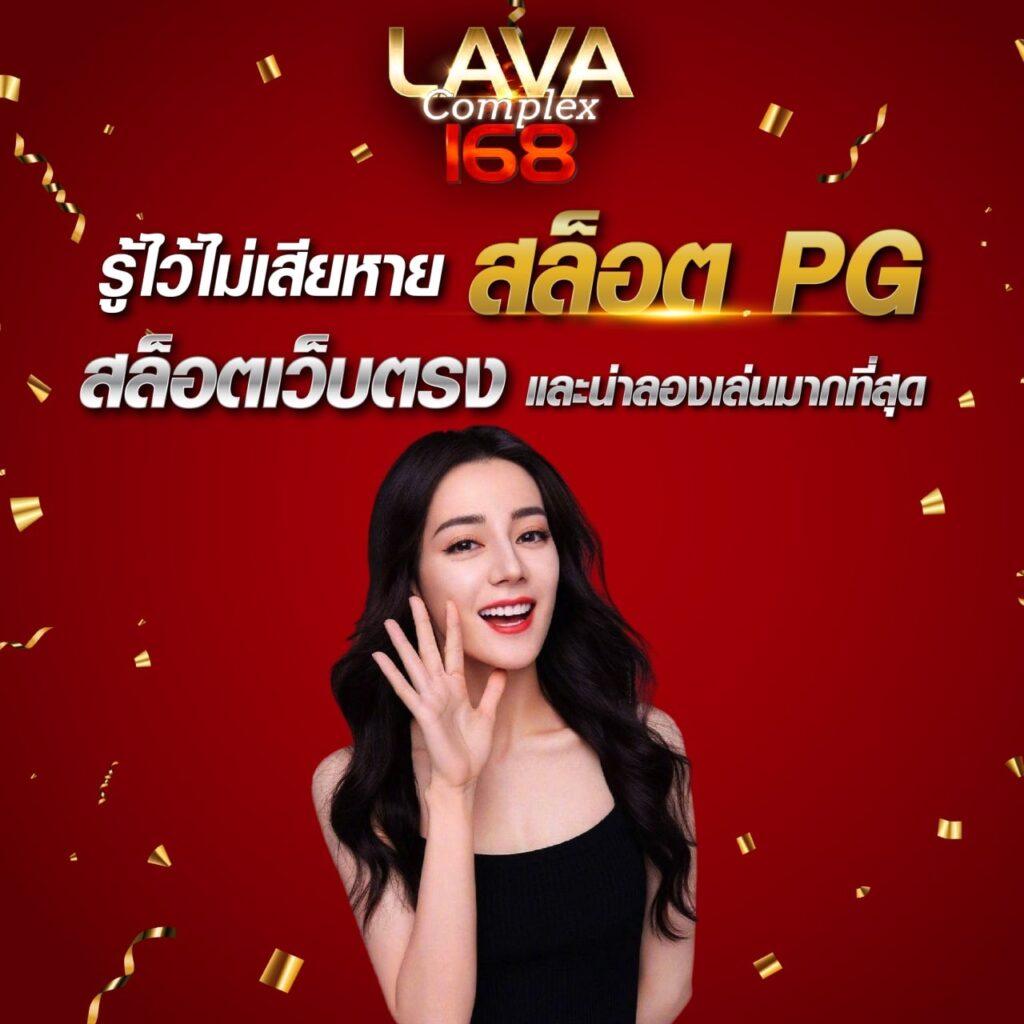 ลาวพัฒนาย้อนหลัง เว็บตรงสล็อต ฝากถอนออโต้ ไม่ผ่านเอเย่นต์ 2026