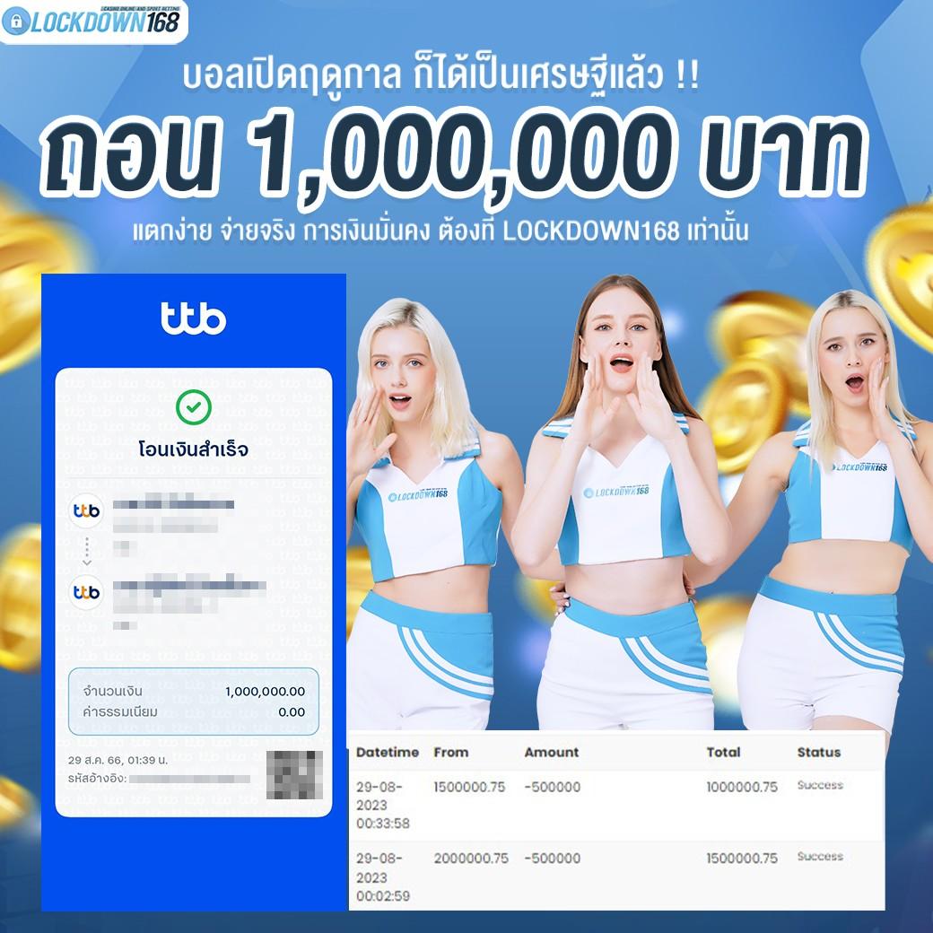 ลาวพัฒนาวันนี้ออกอะไร เว็บตรง สล็อต ฝากถอนออโต้ ไม่ผ่านเอเย่นต์ 2026