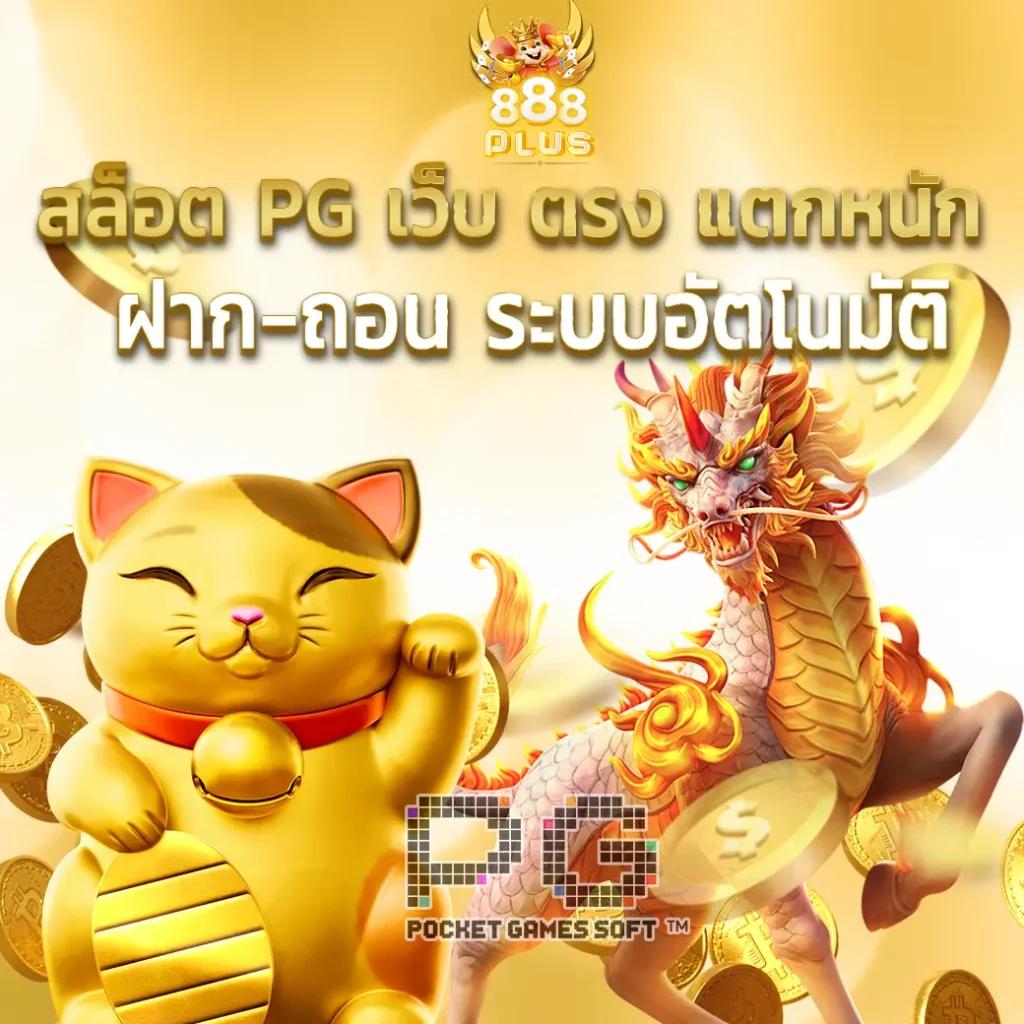 วงล้อเสี่ยงโชค เว็บตรง สล็อต ฝากถอนออโต้ ไม่ผ่านเอเย่นต์ 2026