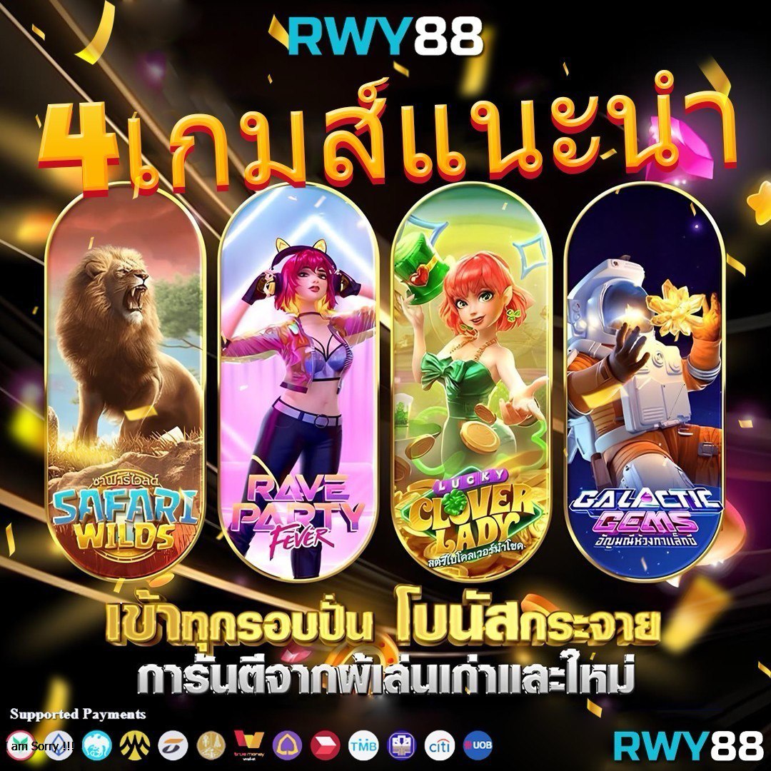วันนี้หวยลาวออกอะไร เว็บตรง สล็อต ฝากถอนออโต้ ไม่ผ่านเอเย่นต์ 2026