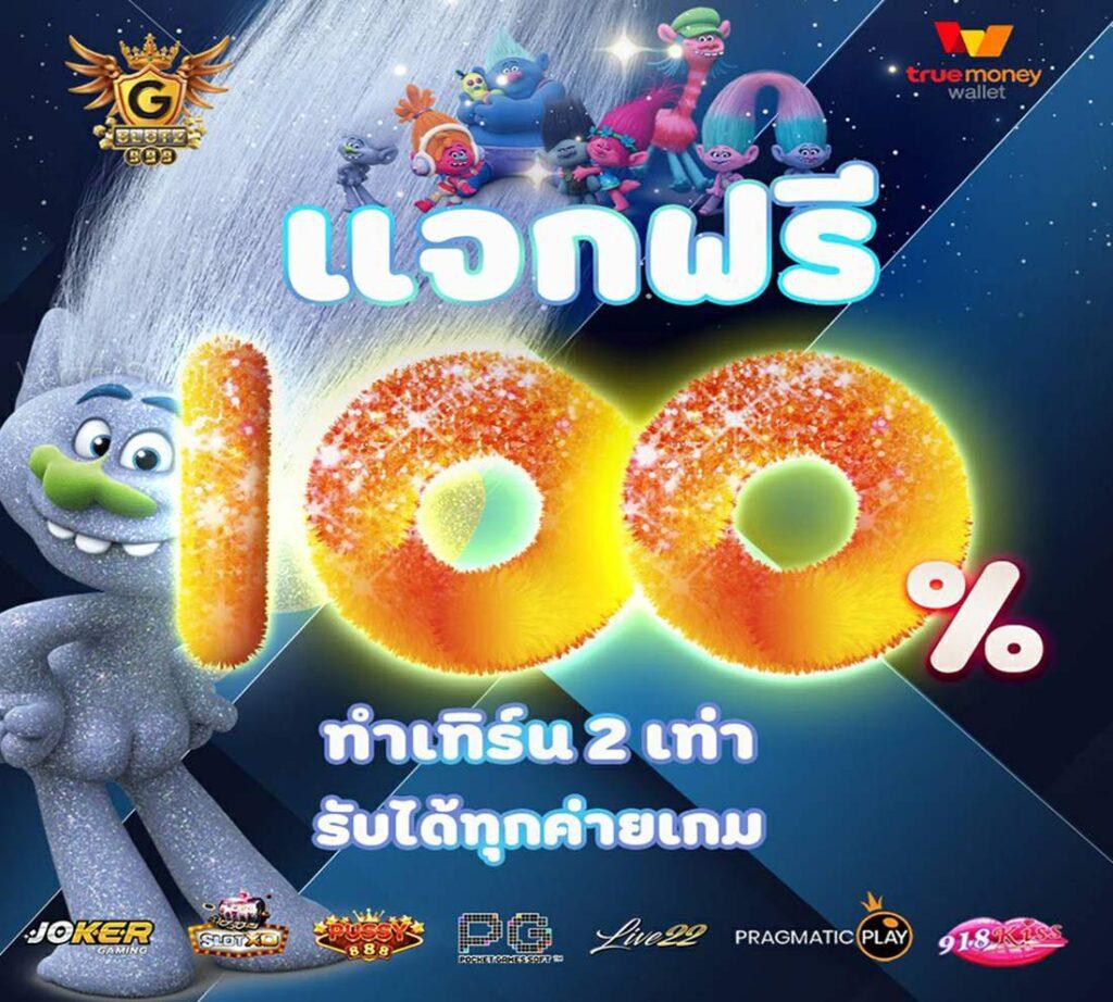 สล็อต888 pg ทางเข้า เว็บตรง สล็อต ฝากถอนออโต้ ไม่ผ่านเอเย่นต์ 2026