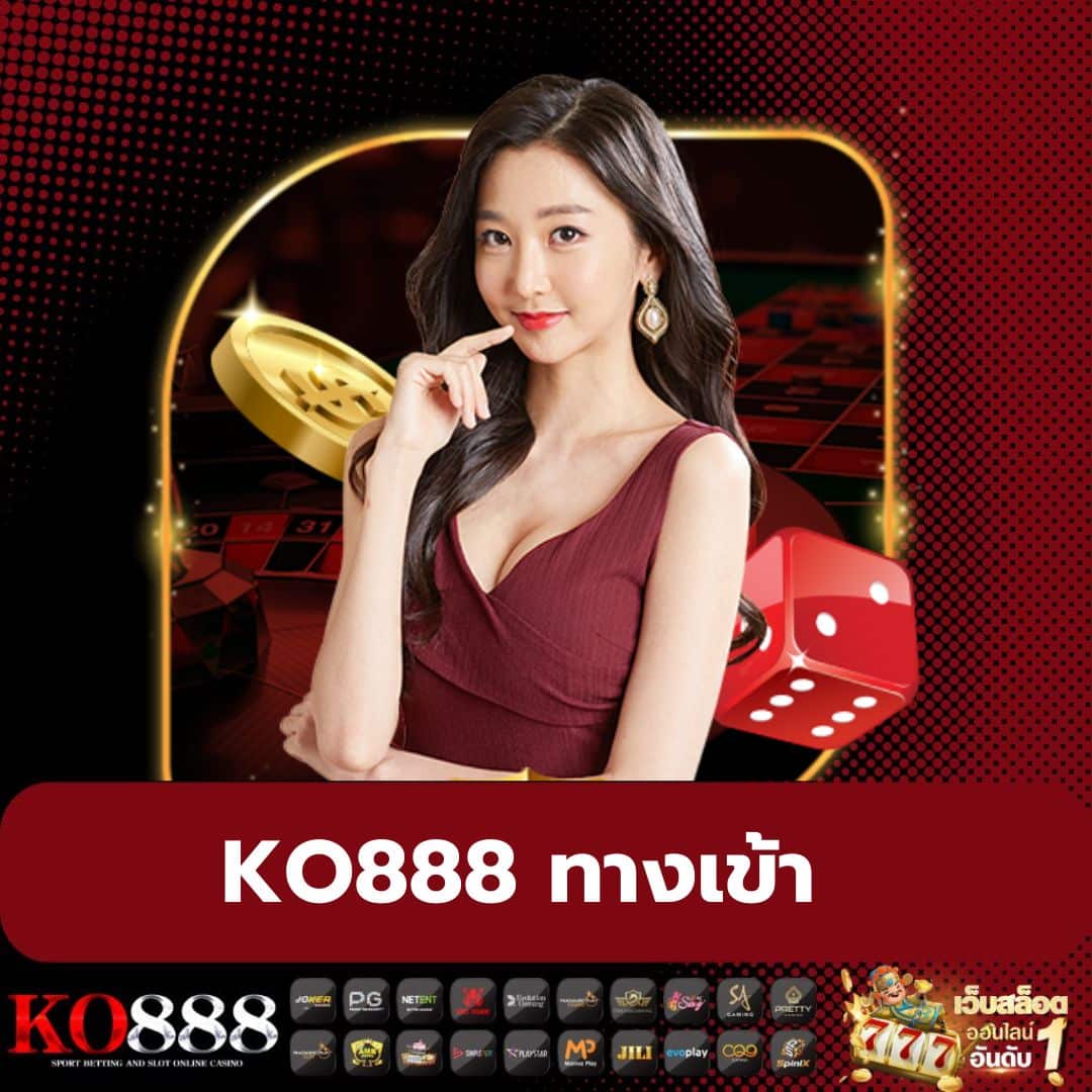 สล็อต888เว็บตรงวอเลท เว็บตรง สล็อต ฝากถอนออโต้ ผ่านวอเลท 2026