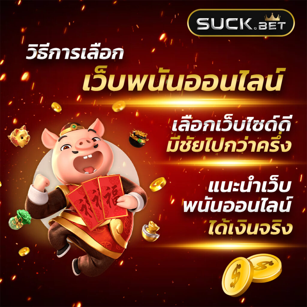 สล็อต 777 เว็บตรง โปรสล็อต เว็บตรง ฝากถอนออโต้ ไม่ผ่านเอเย่นต์ 2026