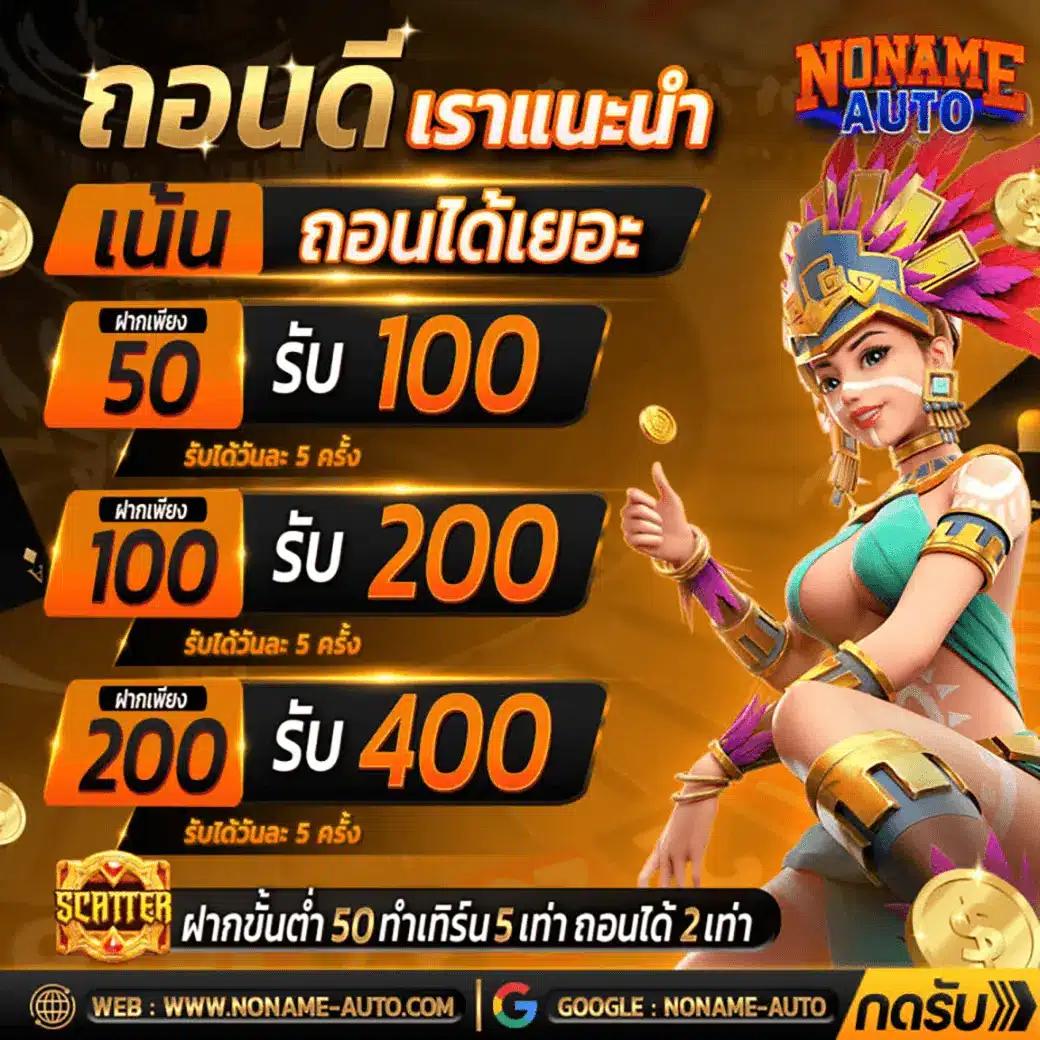 สล็อต 888 เครดิตฟรี 50 เว็บตรง สล็อต ฝากถอนออโต้ ไม่มีเอเย่นต์ 2026